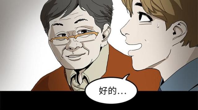 医院的卫材费是什么意思漫画,第1话1图