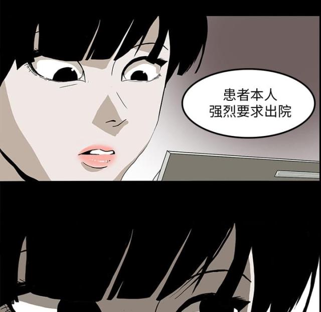 医院的组织架构图漫画,第7话3图