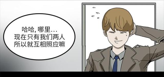 被诅咒的医院病人漫画,第4话3图