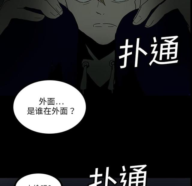 医院的组织架构漫画,第9话2图