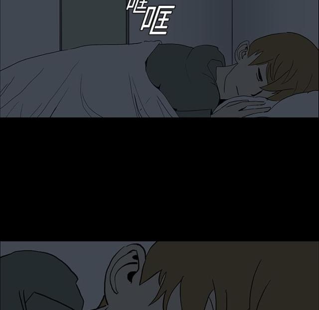 医院的组织架构漫画,第9话5图