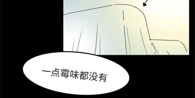 医院的组织架构漫画,第5话3图