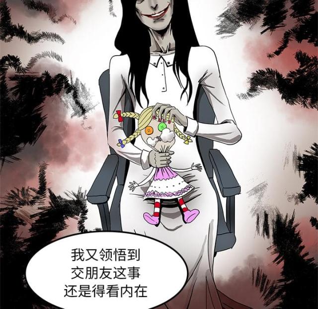 医院的组织架构图漫画,第3话5图