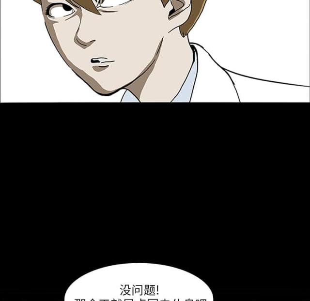 医院的组织架构图漫画,第7话4图