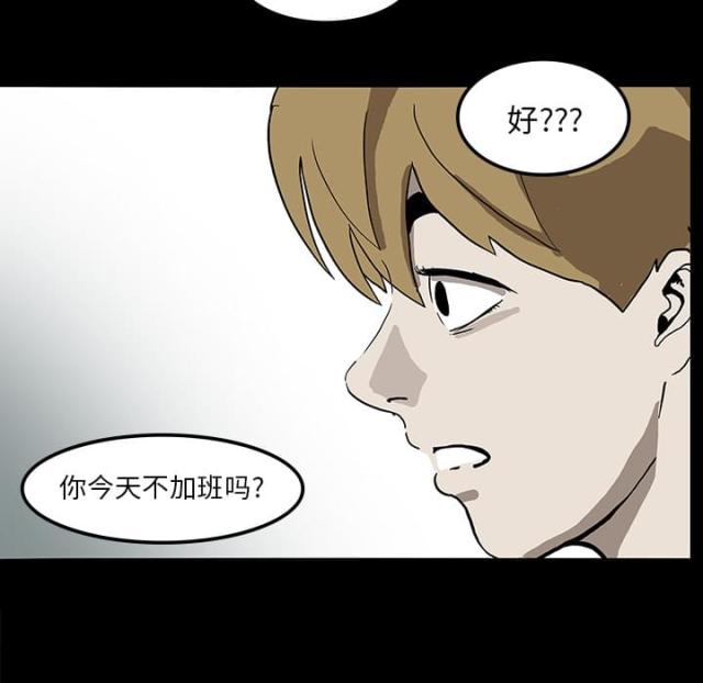 医院的组织架构图漫画,第7话2图