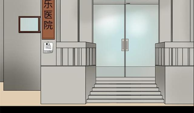 医院的组织架构图漫画,第3话5图