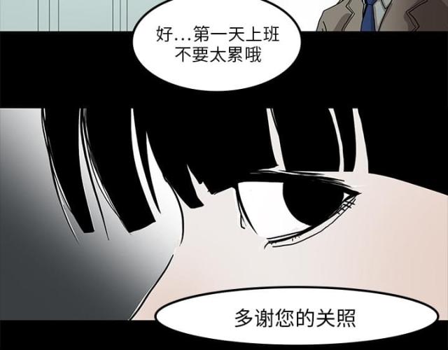 被诅咒的医院病人漫画,第4话2图