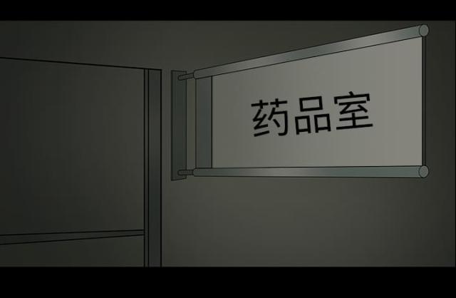 医院的组织架构和各科室职能漫画,第10话4图