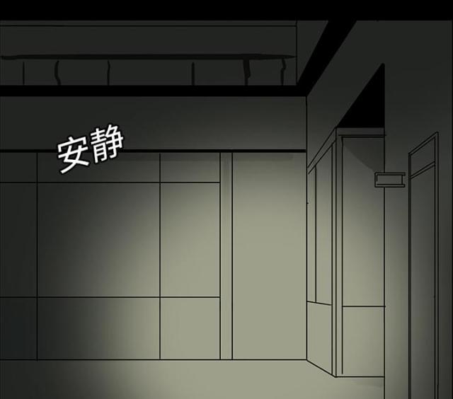 被诅咒的医院原版漫画,第10话2图