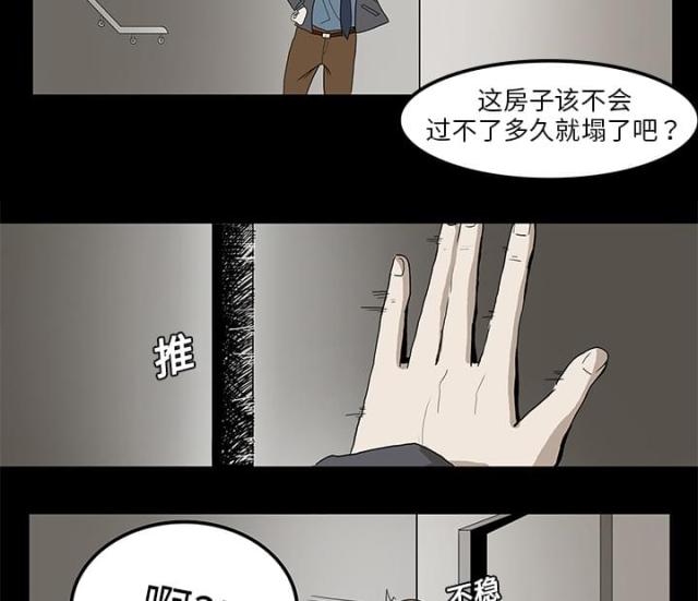 恐怖医院诅咒漫画,第2话1图