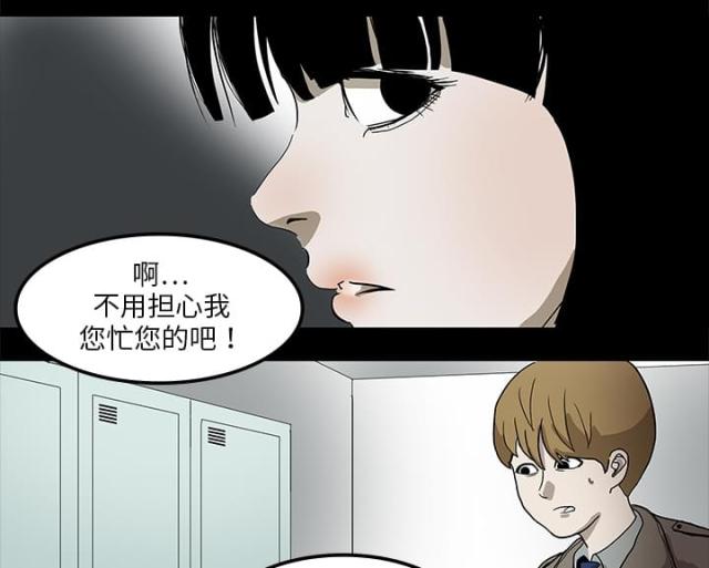 被诅咒的医院病人漫画,第4话1图