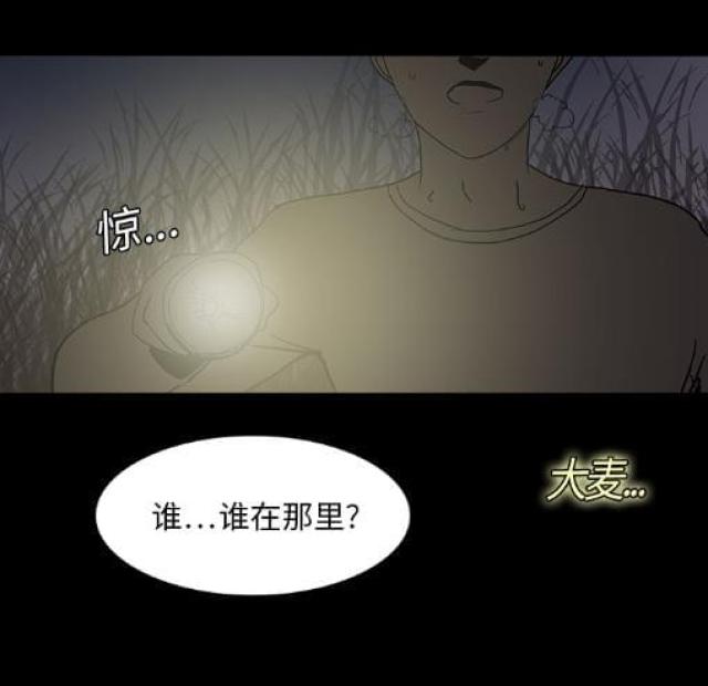 医学的诅咒漫画,第8话3图