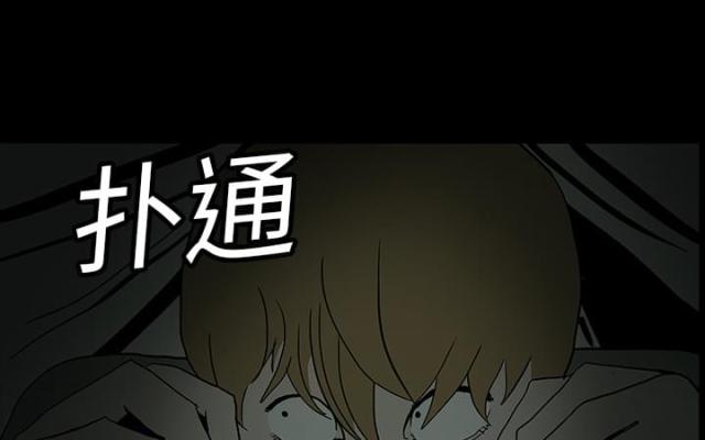 医院的组织架构漫画,第9话1图