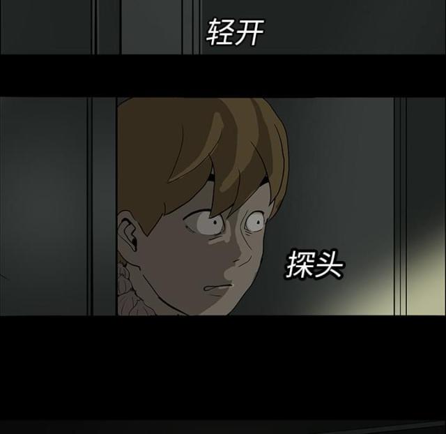 被诅咒的医院原版漫画,第10话4图