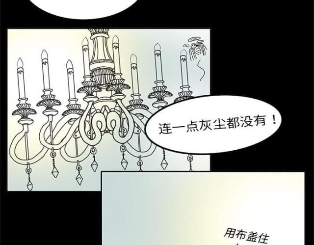 医院的组织架构漫画,第5话2图