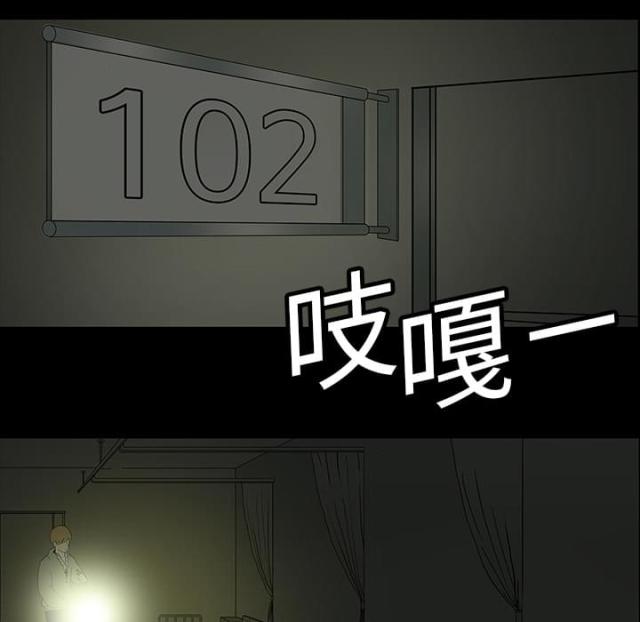 医院的组织架构和各科室职能漫画,第10话3图