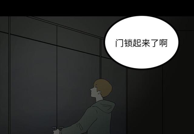 医院的组织架构和各科室职能漫画,第10话4图