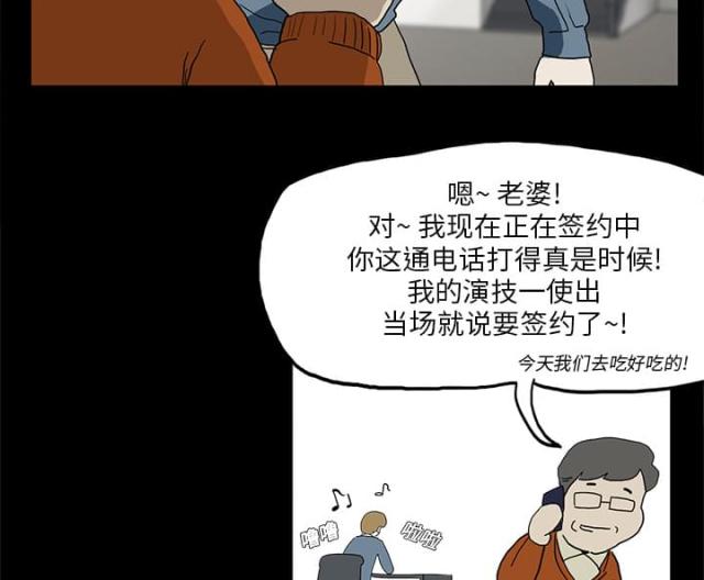 医院的卫材费是什么意思漫画,第1话3图