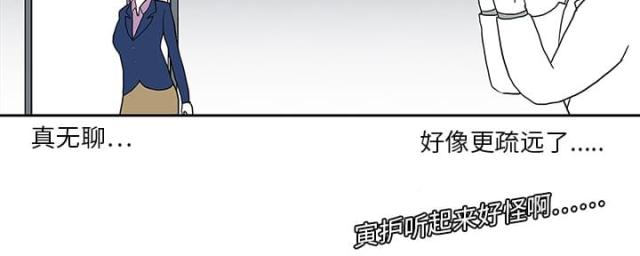 医院的组织架构漫画,第4话2图