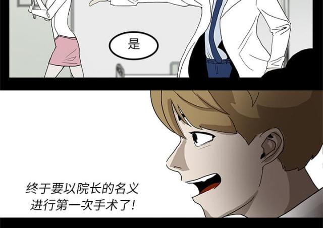 被诅咒的医院漫画,第6话5图