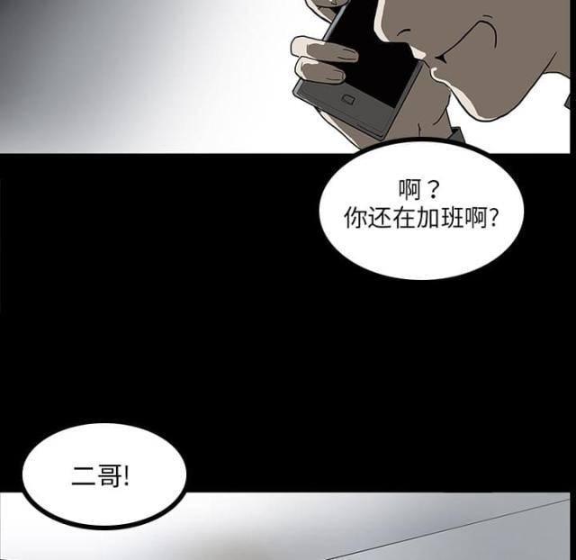 医院的组织架构漫画,第9话5图