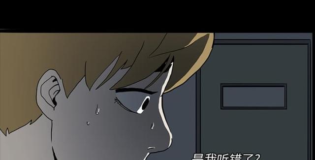 医院的组织架构漫画,第9话3图