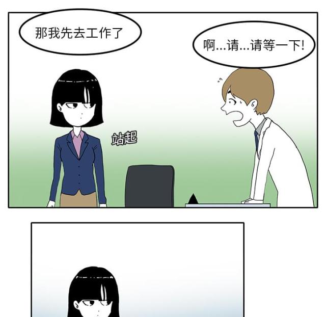 医院的组织架构漫画,第4话1图