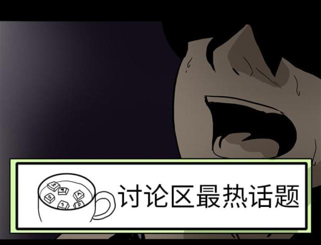 医学的诅咒漫画,第8话2图