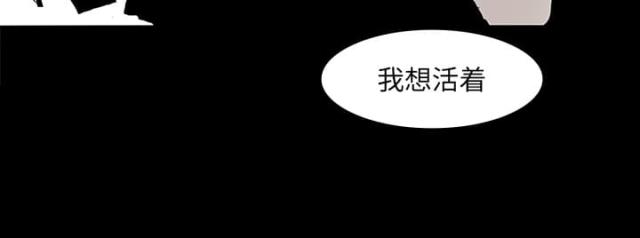 医院的组织架构图漫画,第7话1图