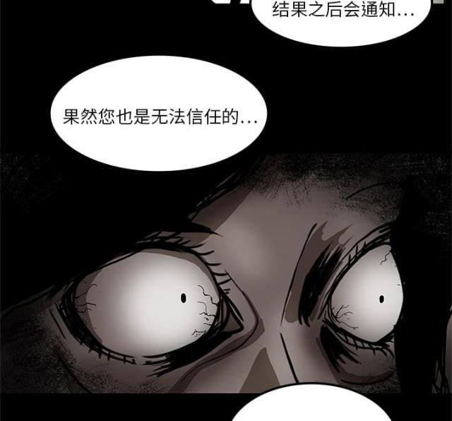 医院的组织架构图漫画,第3话3图