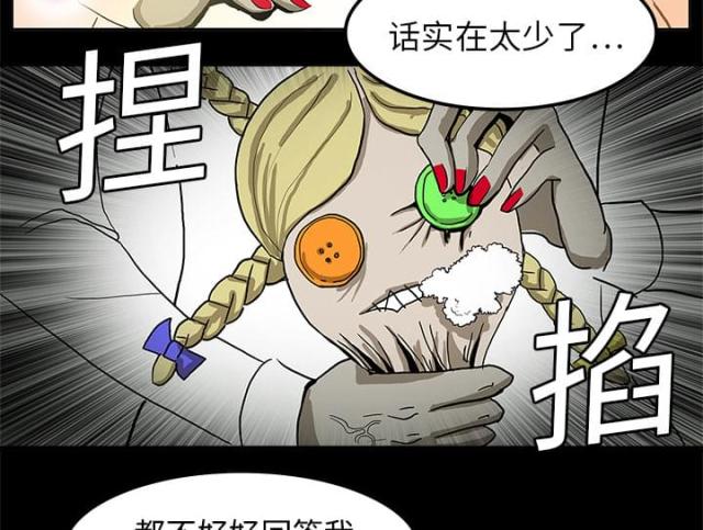 医院的组织架构图漫画,第3话3图