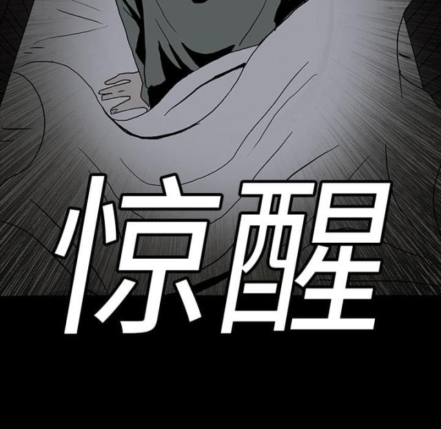 医院的组织架构漫画,第9话5图