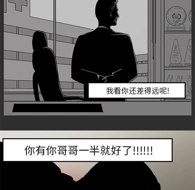 医院的卫材费是什么意思漫画,第1话4图