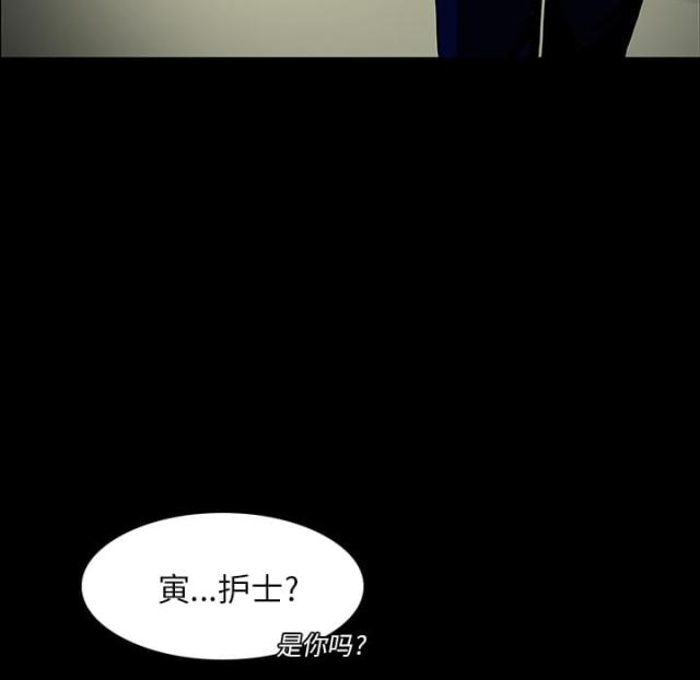 被诅咒的医院原版漫画,第10话1图