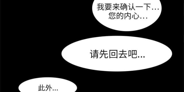 医院的组织架构图漫画,第3话4图