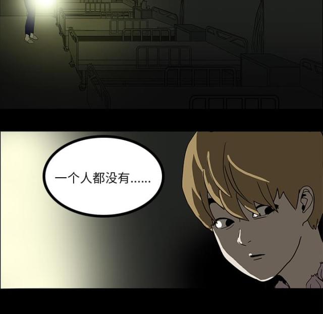 医院的组织架构和各科室职能漫画,第10话4图