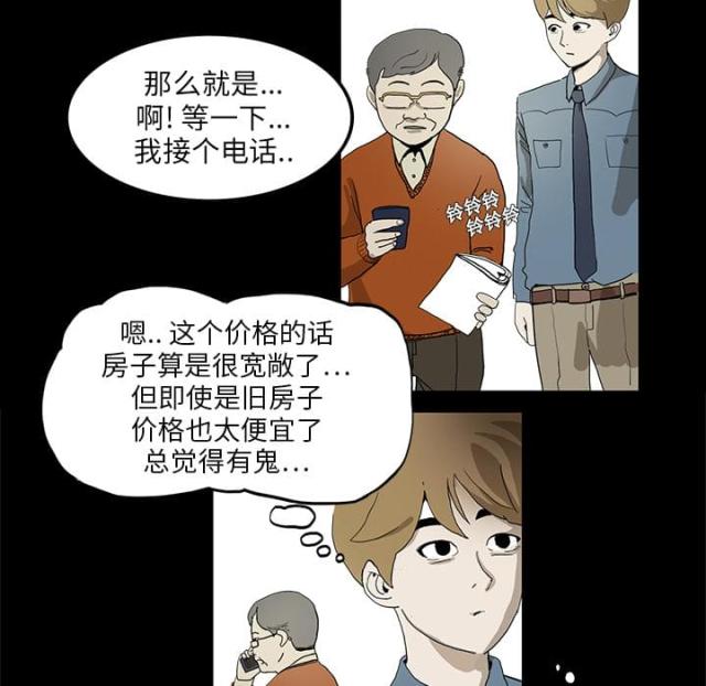 医院的卫材费是什么意思漫画,第1话3图