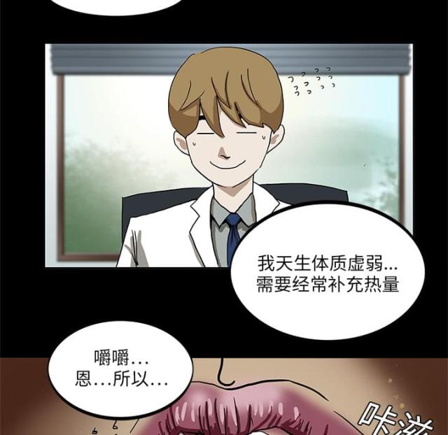 医院的组织架构图漫画,第3话5图