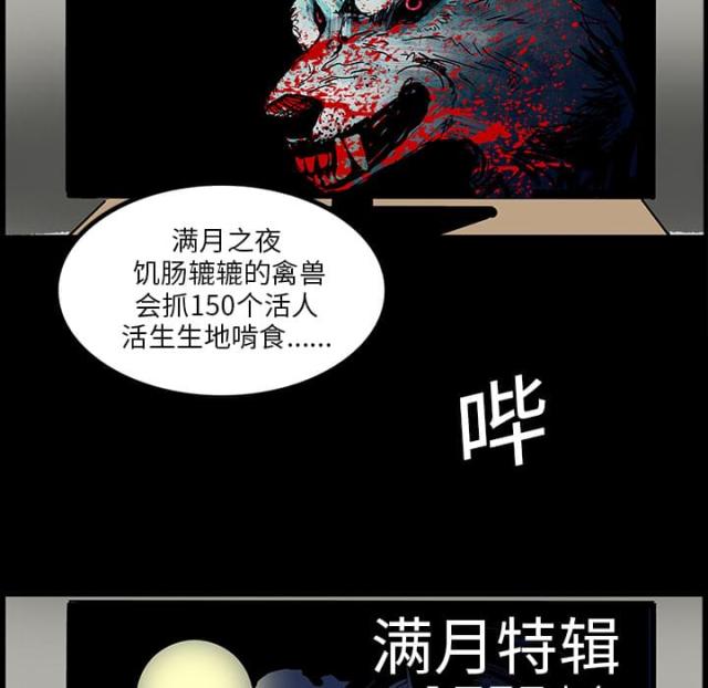 医院的组织架构漫画,第9话3图