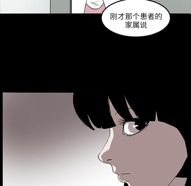 医院的组织架构图漫画,第7话5图