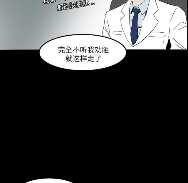 医院的组织架构图漫画,第7话5图