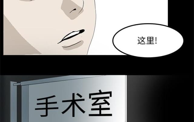 医院的卫材费是什么意思漫画,第1话3图