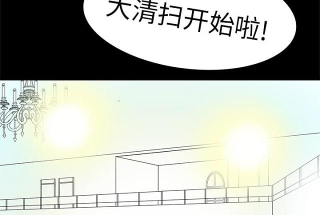 医院的组织架构漫画,第5话5图