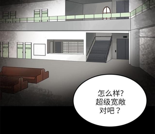 医院的卫材费是什么意思漫画,第1话3图