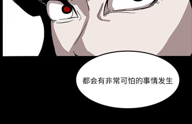 医院的组织架构图漫画,第7话2图