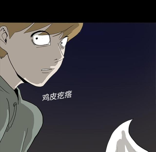 医院的组织架构漫画,第9话1图