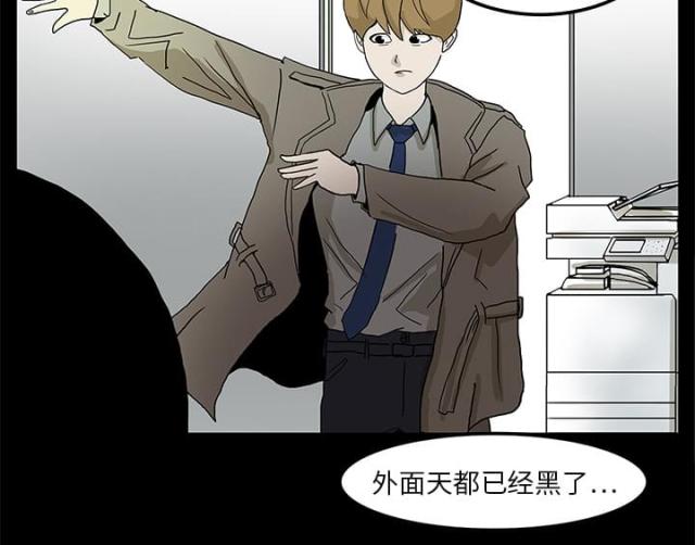 医院的组织架构漫画,第4话5图