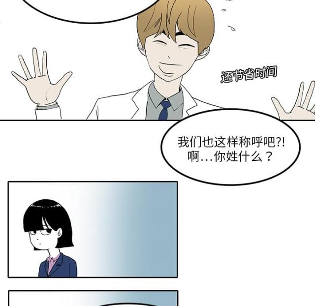 医院的组织架构漫画,第4话4图