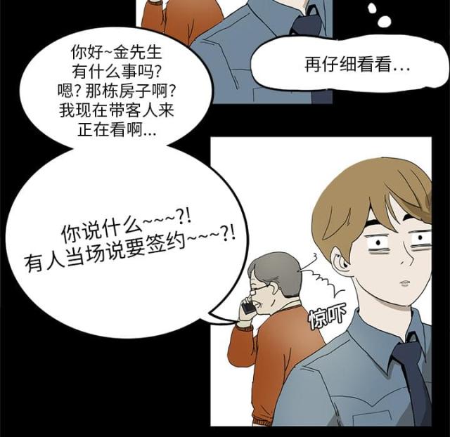 医院的卫材费是什么意思漫画,第1话4图