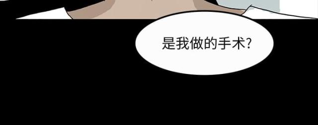 医院的组织架构图漫画,第7话3图